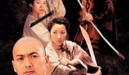 卧虎藏龙电影在线观看,武侠世界的绝美画卷