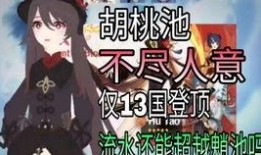 原神舅妈爆料视频大全,揭秘游戏幕后故事与精彩瞬间